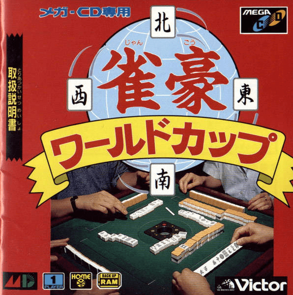 Jango World Cup box art for Sega Mega CD